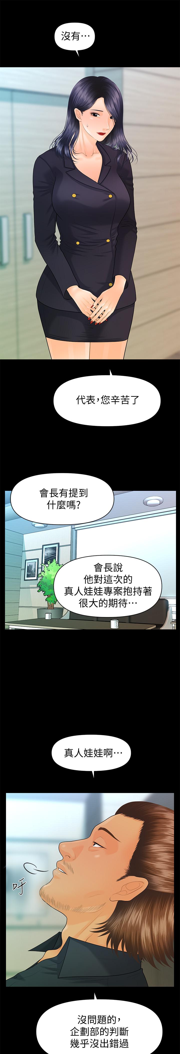 25P - 秘书的潜规则
