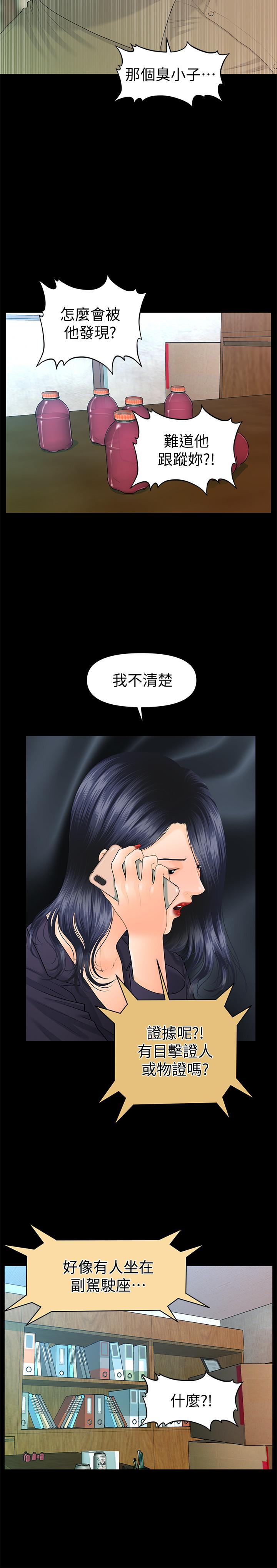 5P - 秘书的潜规则