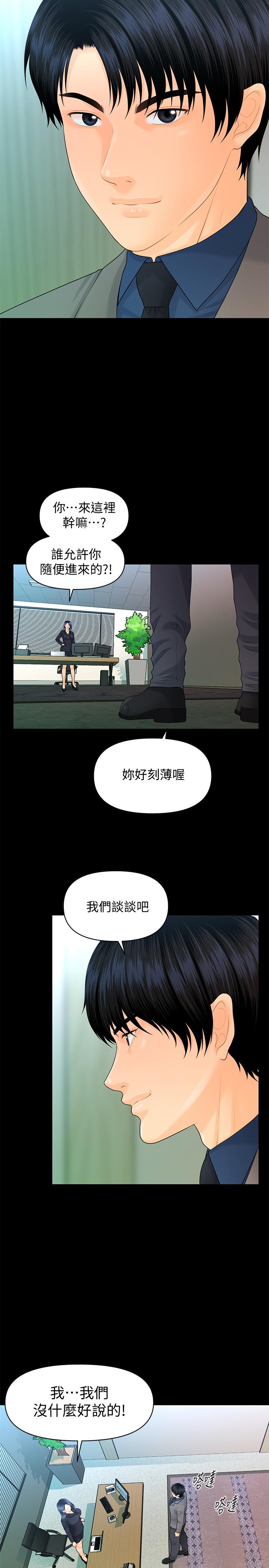7P - 秘书的潜规则
