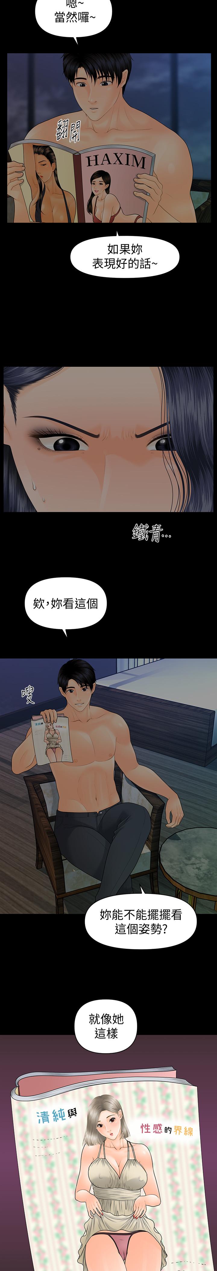 13P - 秘书的潜规则