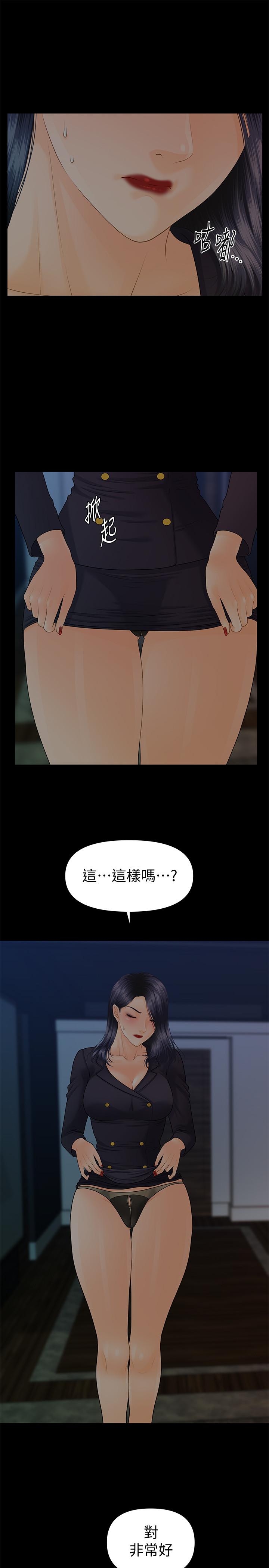 15P - 秘书的潜规则