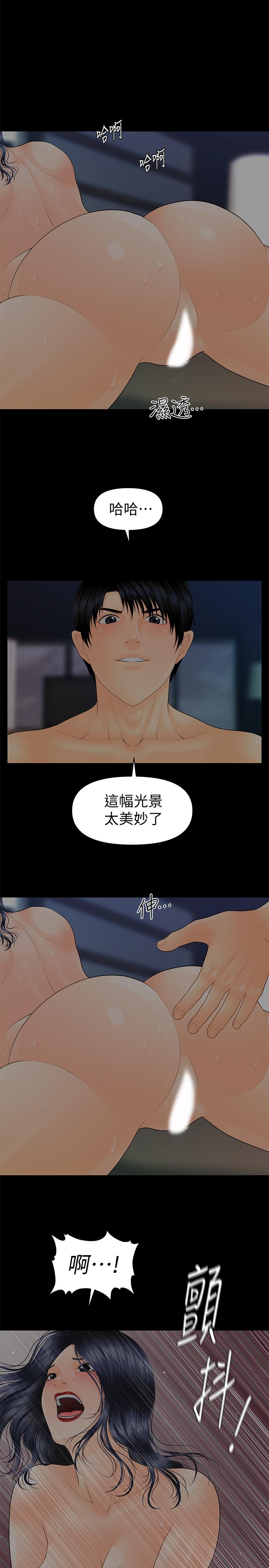 21P - 秘书的潜规则