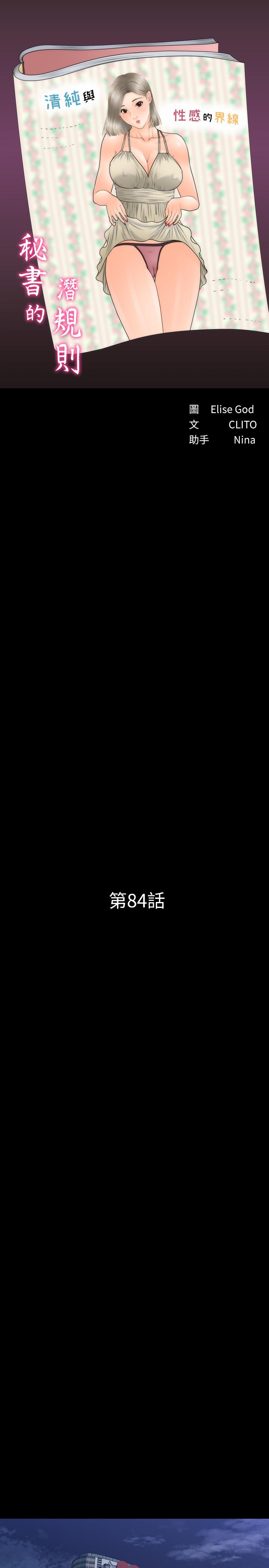 3P - 秘书的潜规则