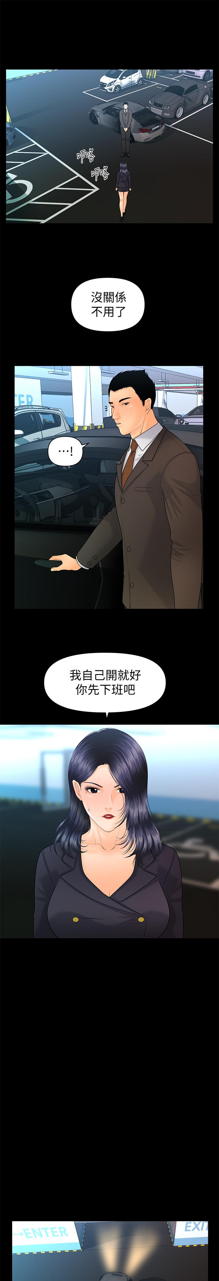 7P - 秘书的潜规则