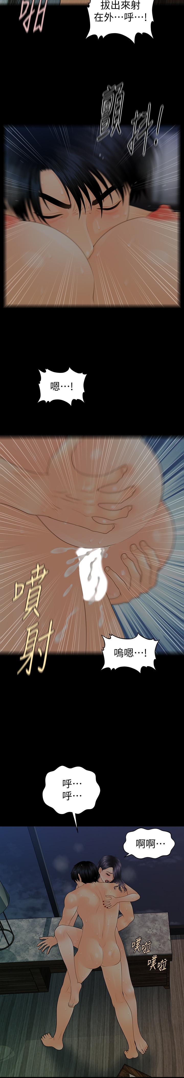 11P - 秘书的潜规则