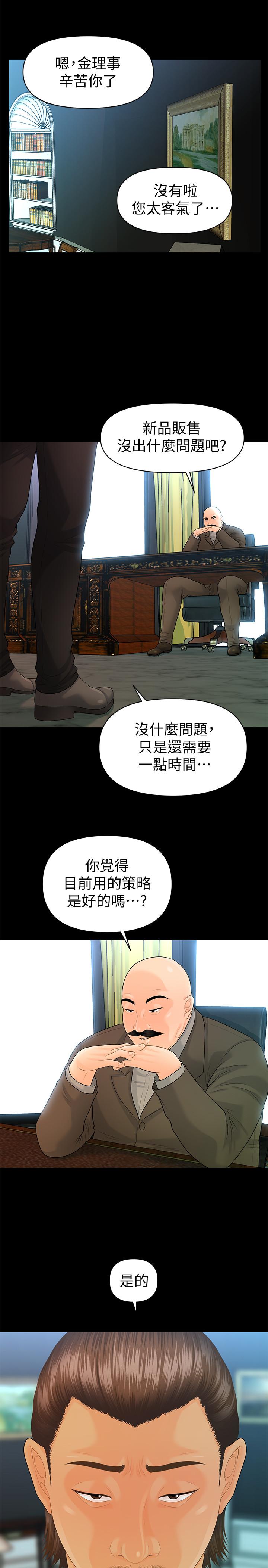 20P - 秘书的潜规则