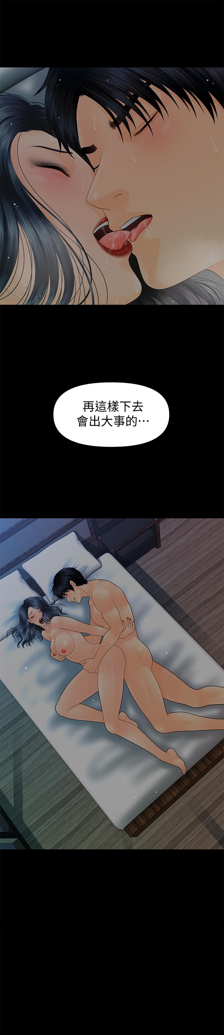 2P - 秘书的潜规则