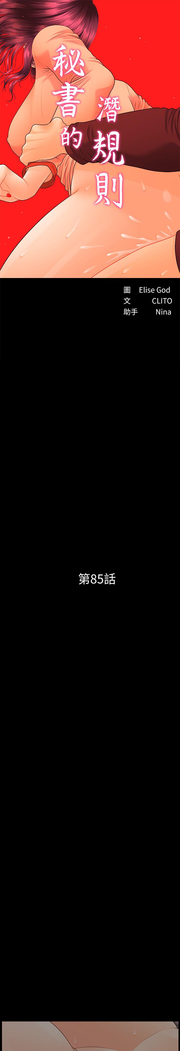 3P - 秘书的潜规则