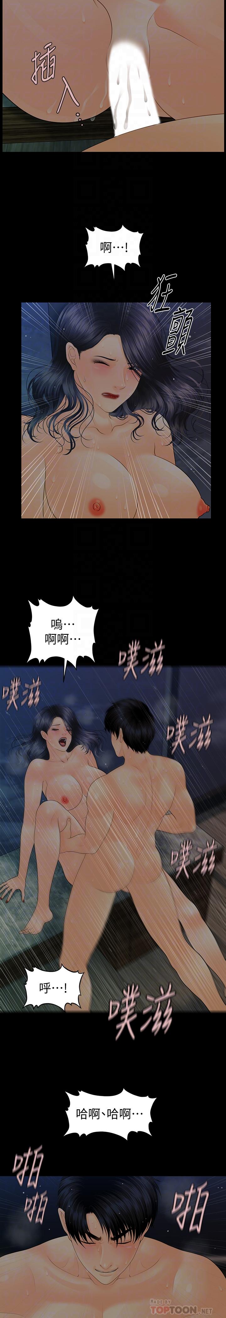 4P - 秘书的潜规则
