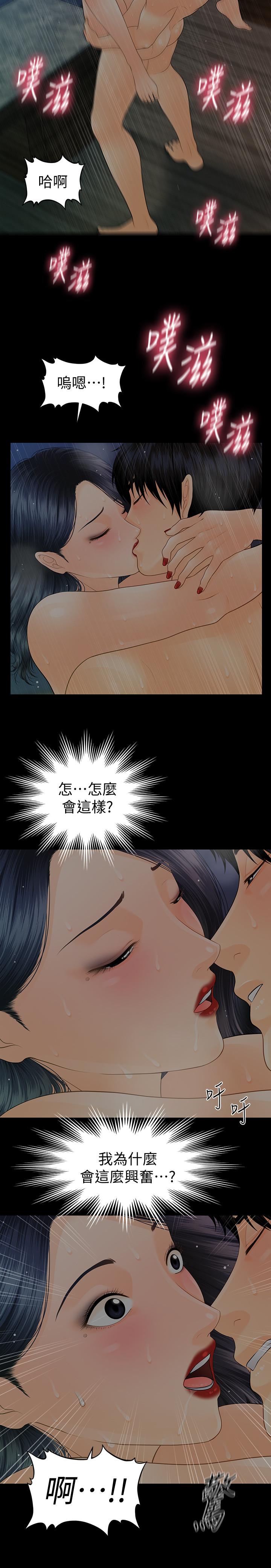 9P - 秘书的潜规则