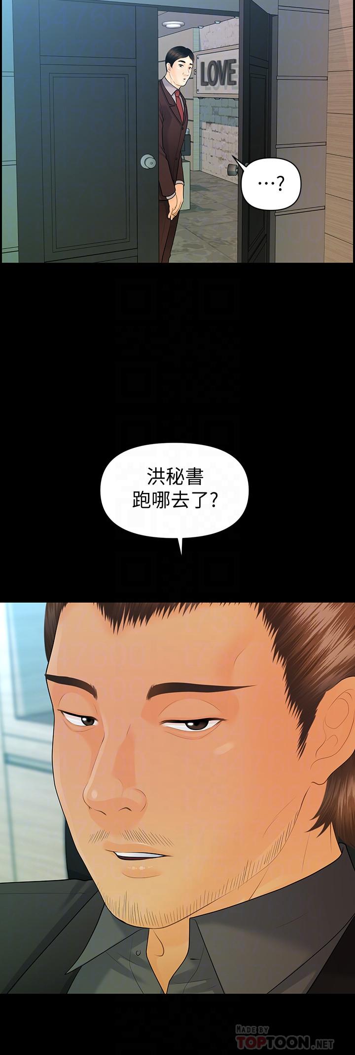 10P - 秘书的潜规则