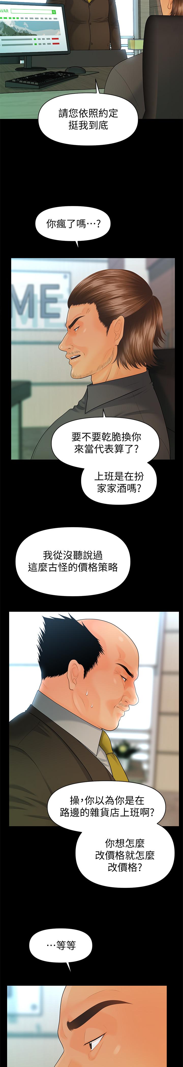 15P - 秘书的潜规则