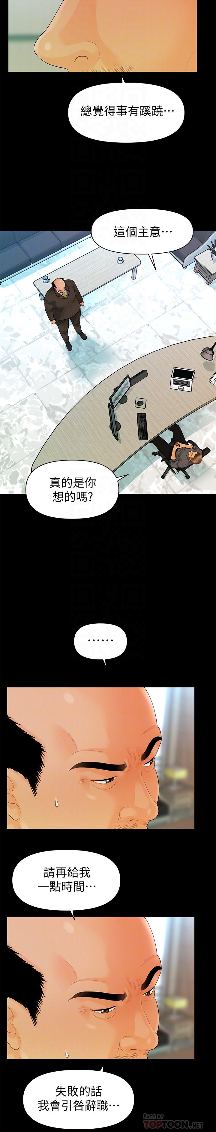 16P - 秘书的潜规则