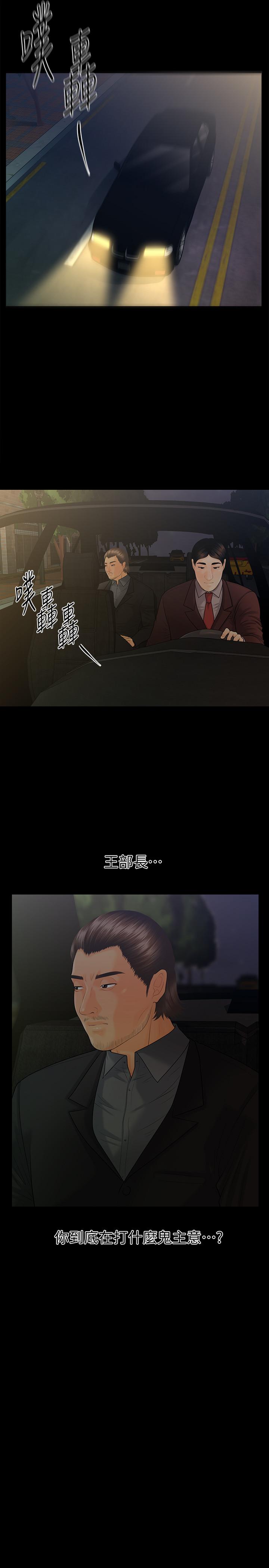 22P - 秘书的潜规则