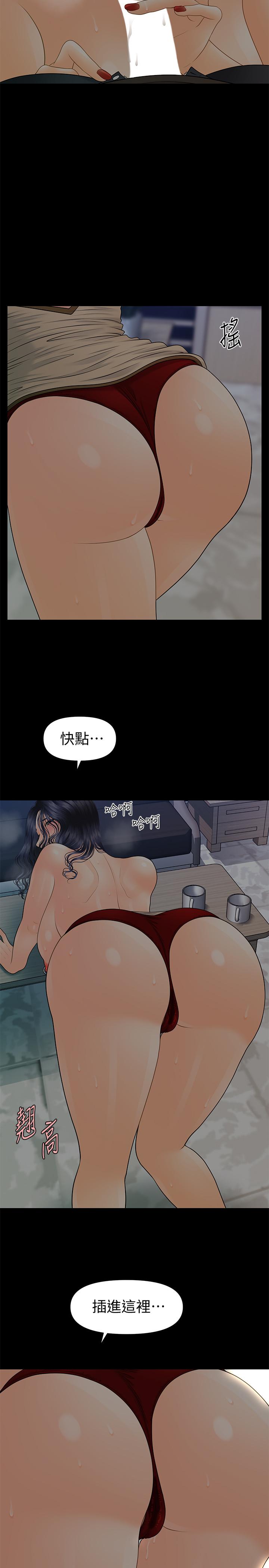 13P - 秘书的潜规则