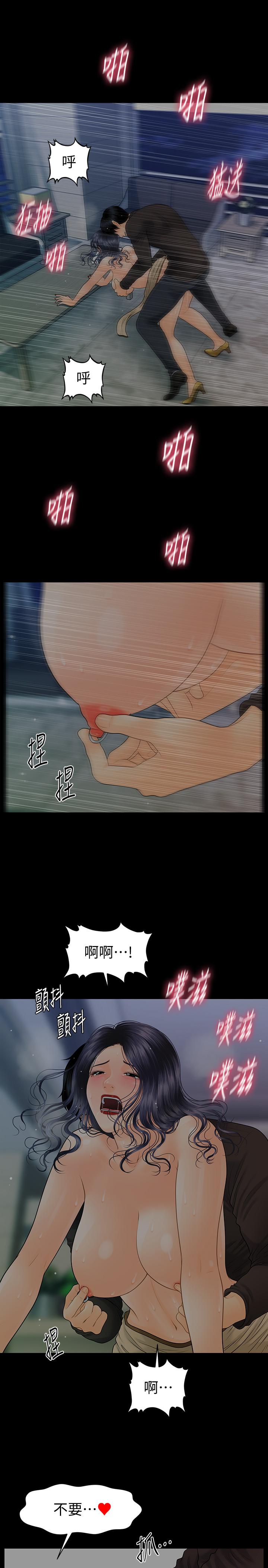 21P - 秘书的潜规则