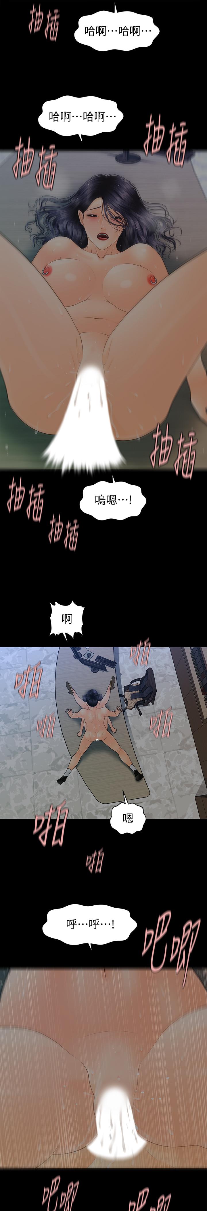 26P - 秘书的潜规则