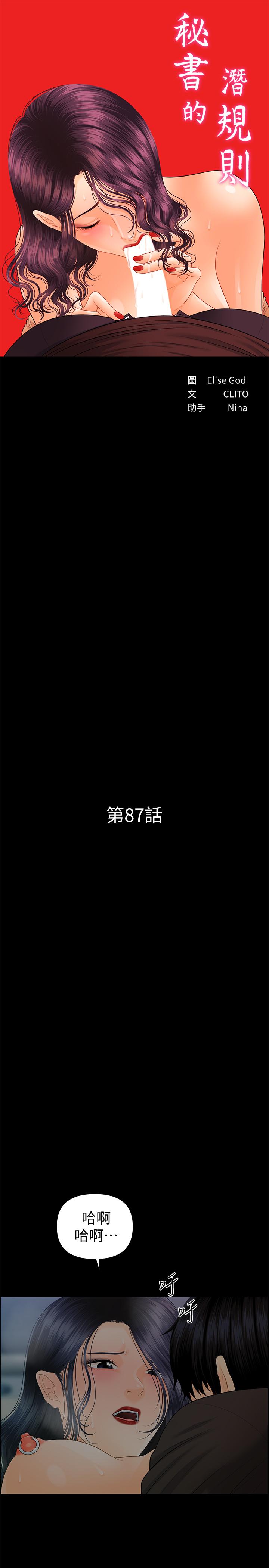 3P - 秘书的潜规则