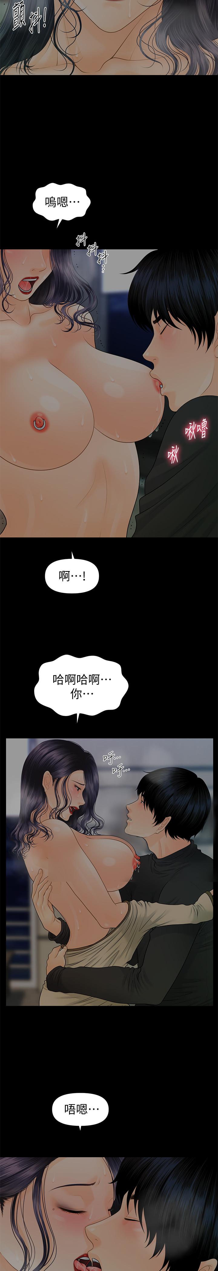 5P - 秘书的潜规则