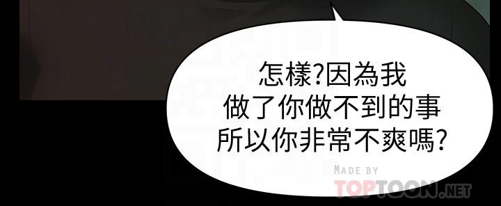 10P - 秘书的潜规则
