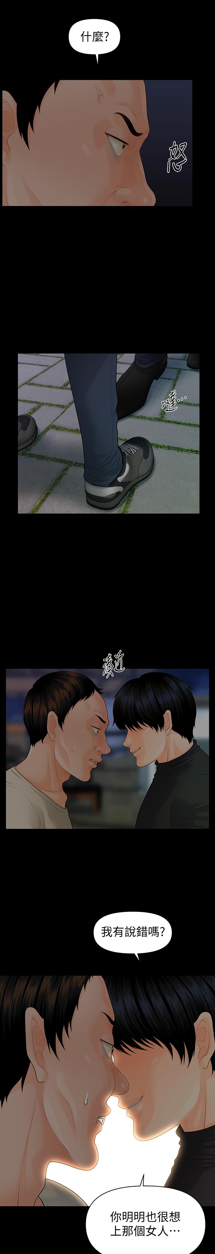 11P - 秘书的潜规则
