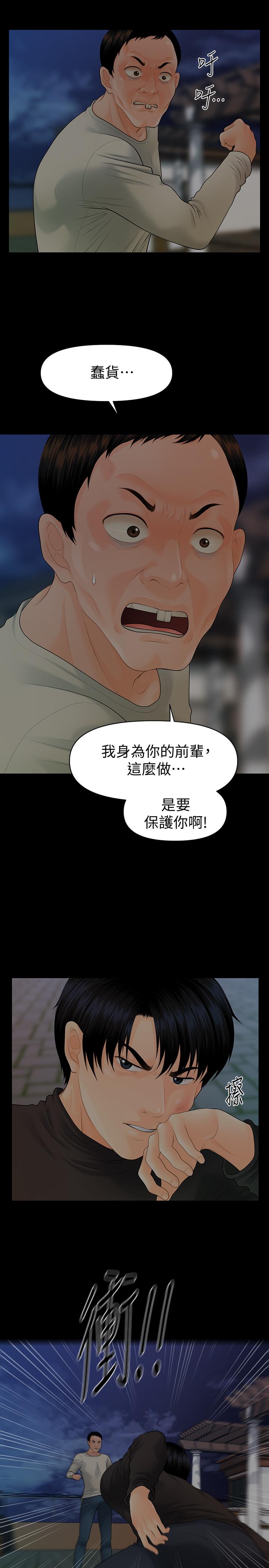 13P - 秘书的潜规则