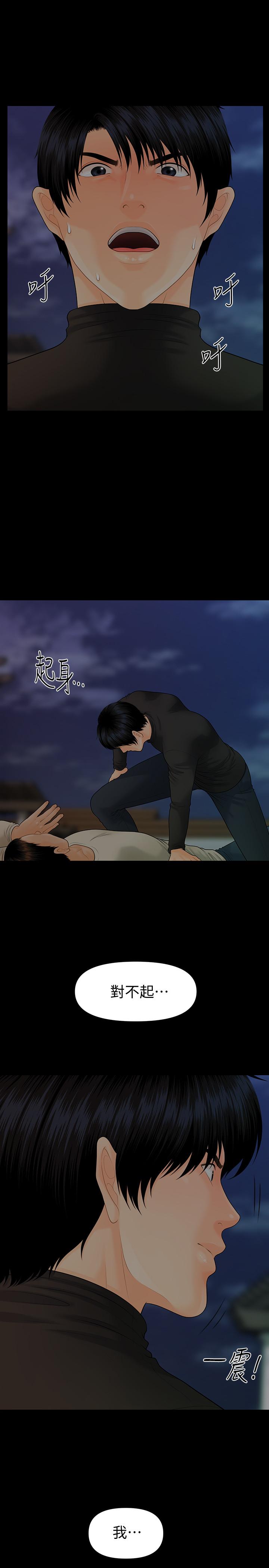 19P - 秘书的潜规则