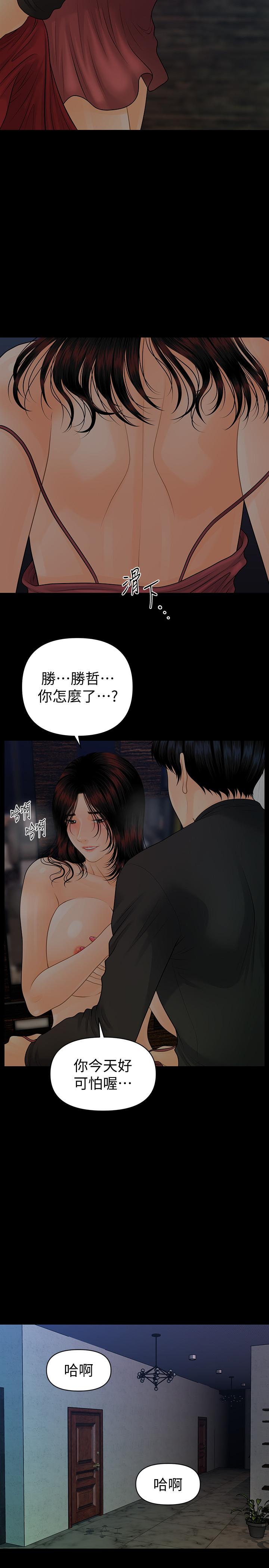 25P - 秘书的潜规则