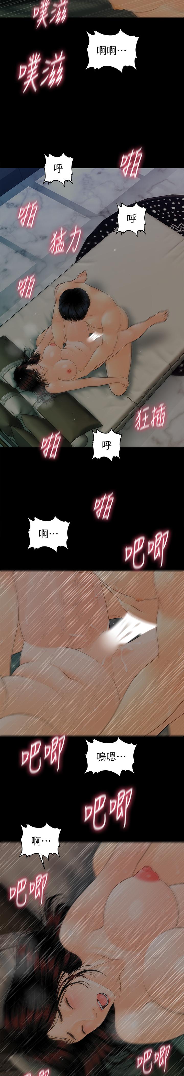 29P - 秘书的潜规则