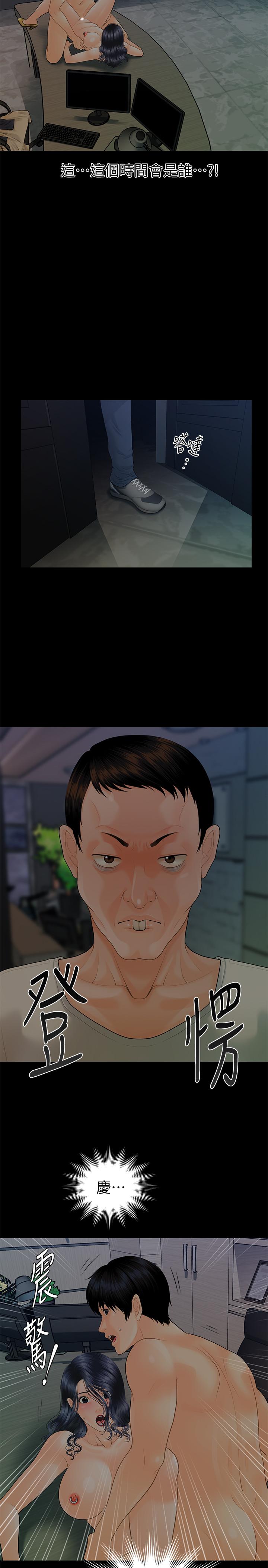 5P - 秘书的潜规则