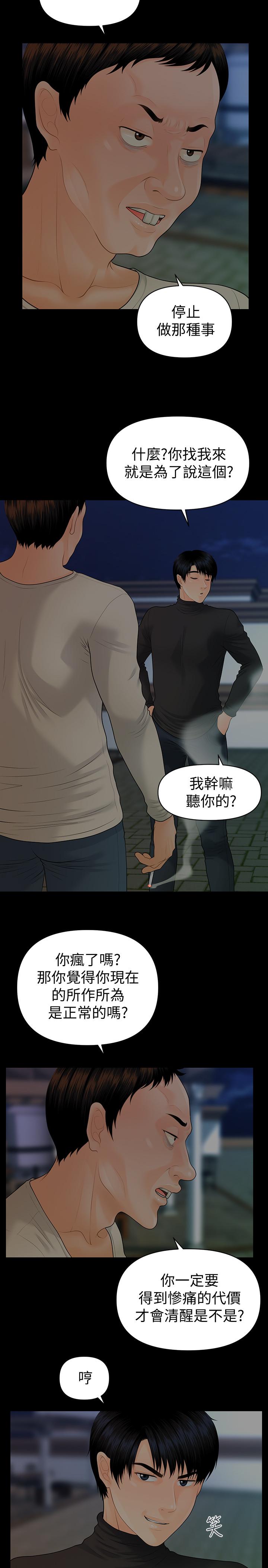 9P - 秘书的潜规则