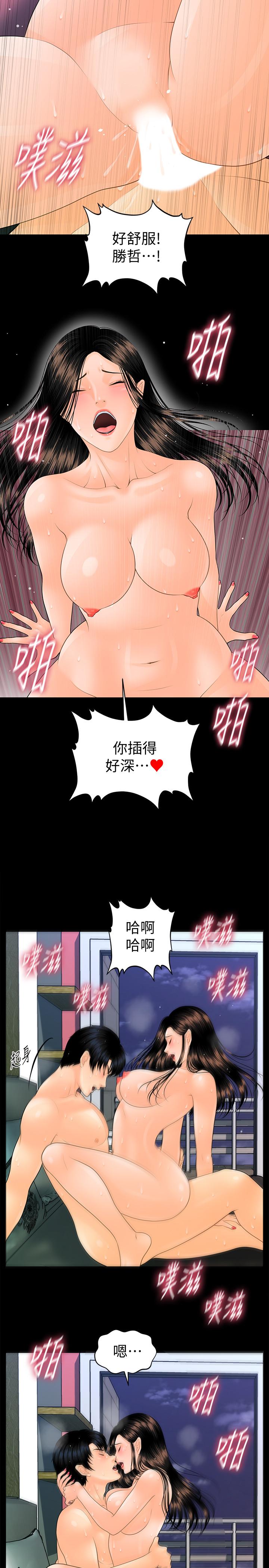13P - 秘书的潜规则