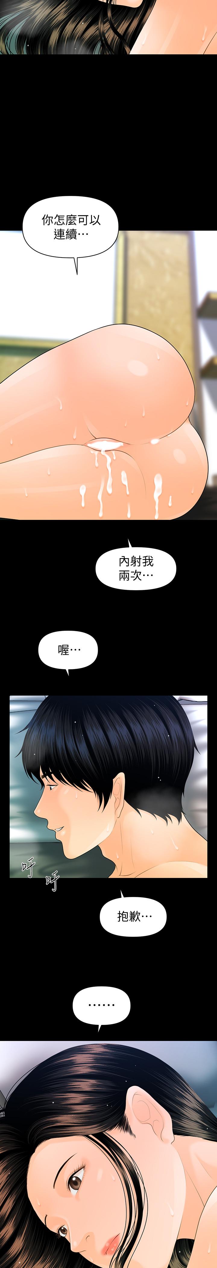 21P - 秘书的潜规则