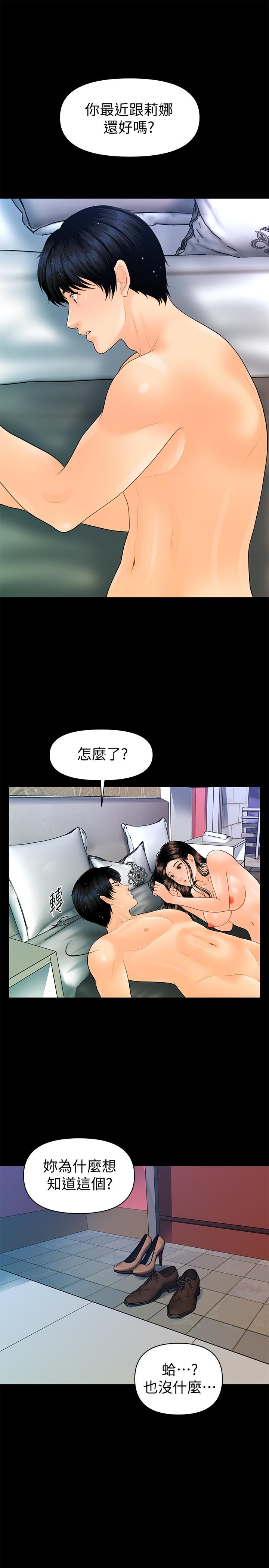 23P - 秘书的潜规则