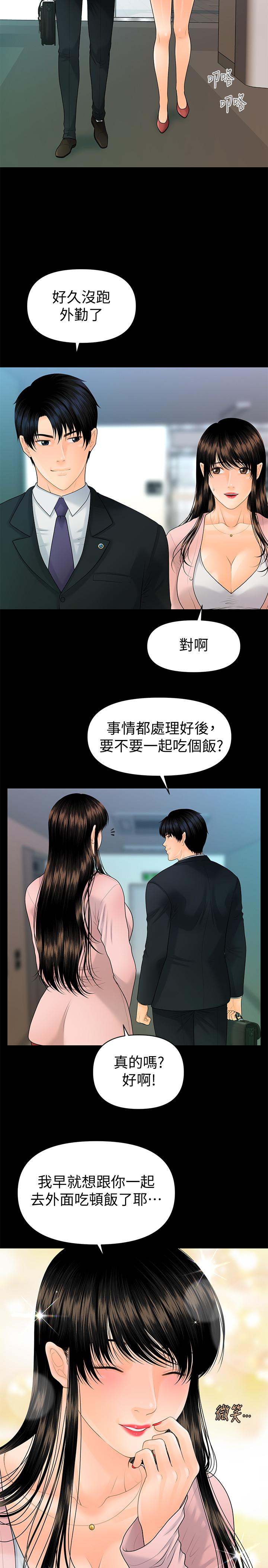 25P - 秘书的潜规则
