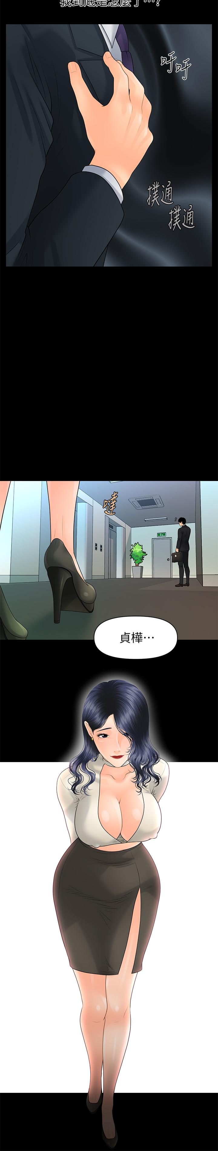 29P - 秘书的潜规则