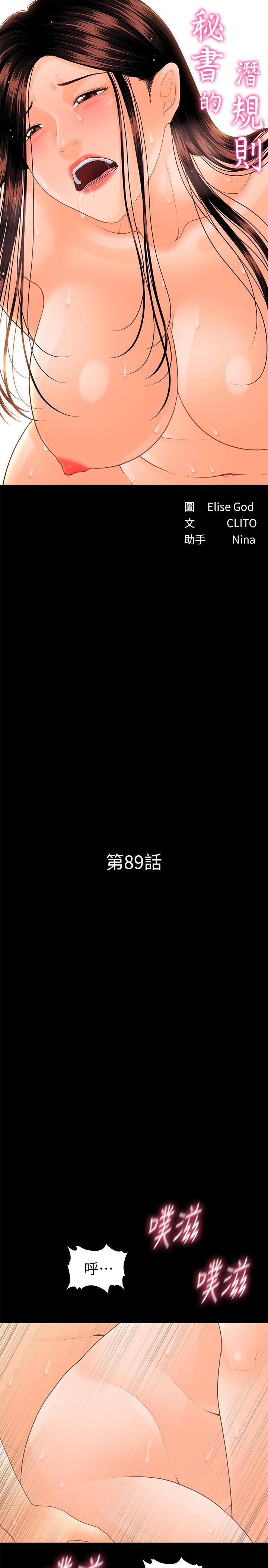 3P - 秘书的潜规则