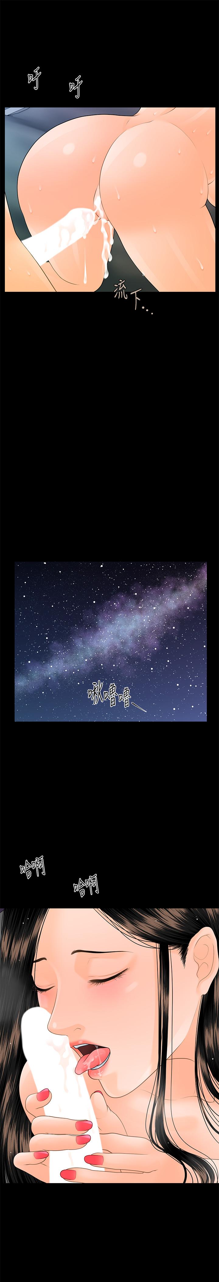 7P - 秘书的潜规则