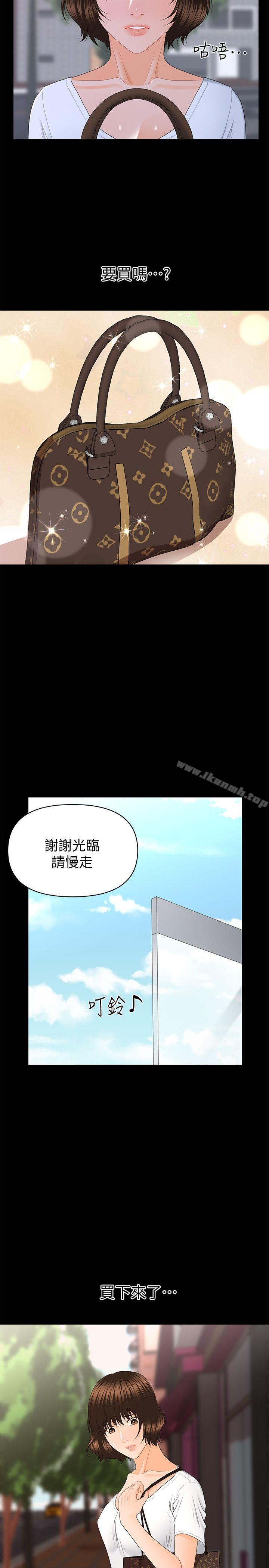 12P - 秘书的潜规则