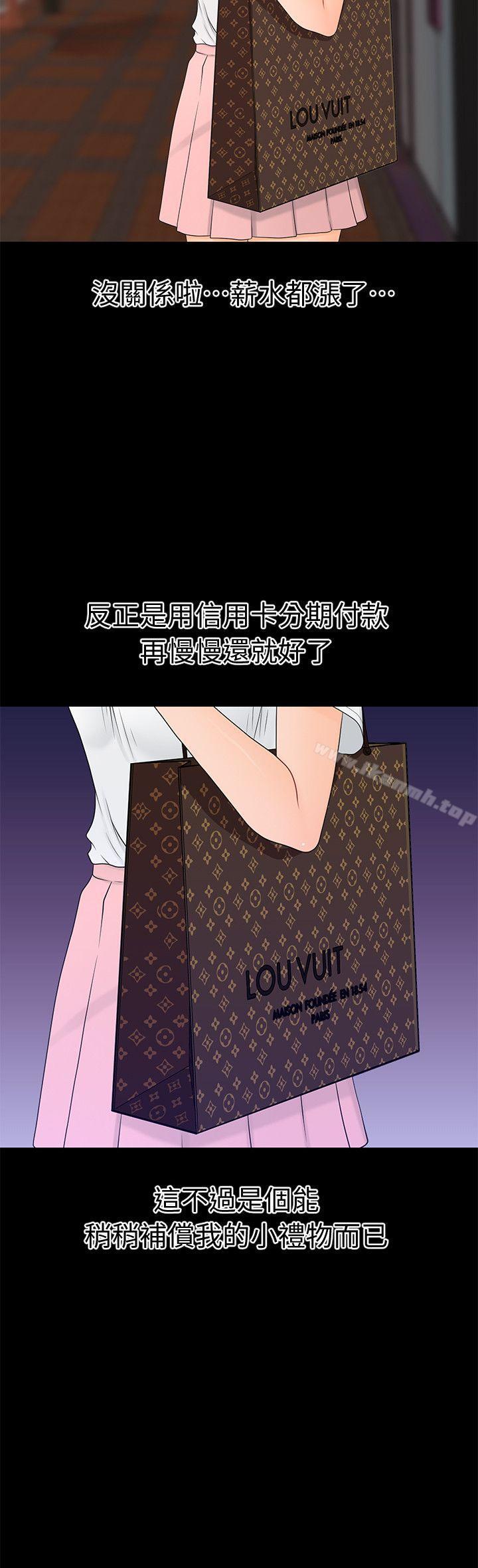 13P - 秘书的潜规则