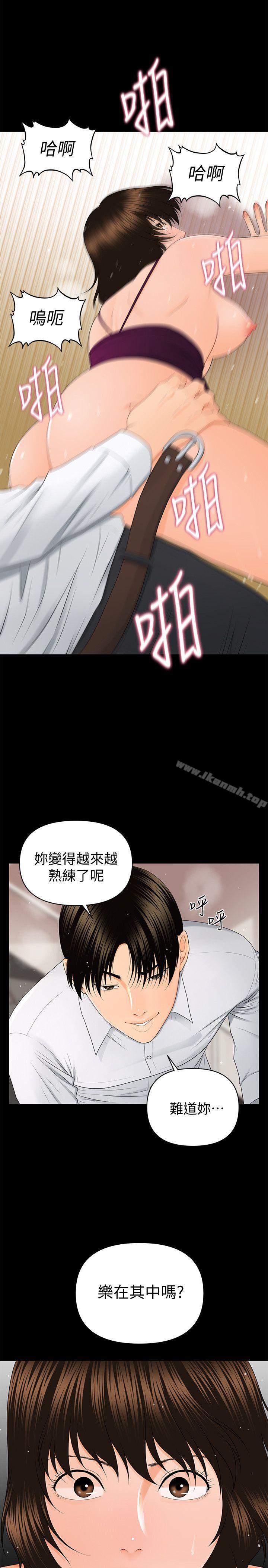 14P - 秘书的潜规则