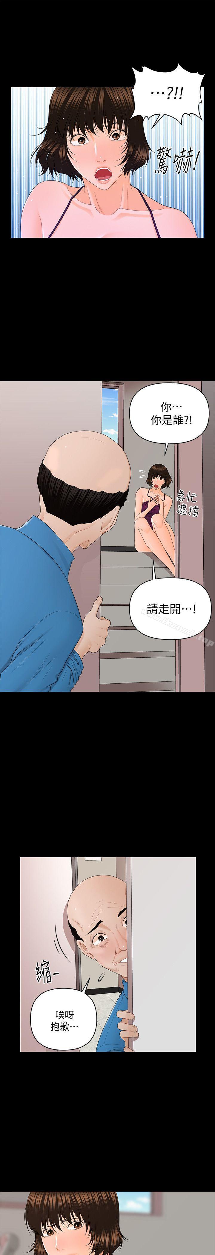 18P - 秘书的潜规则
