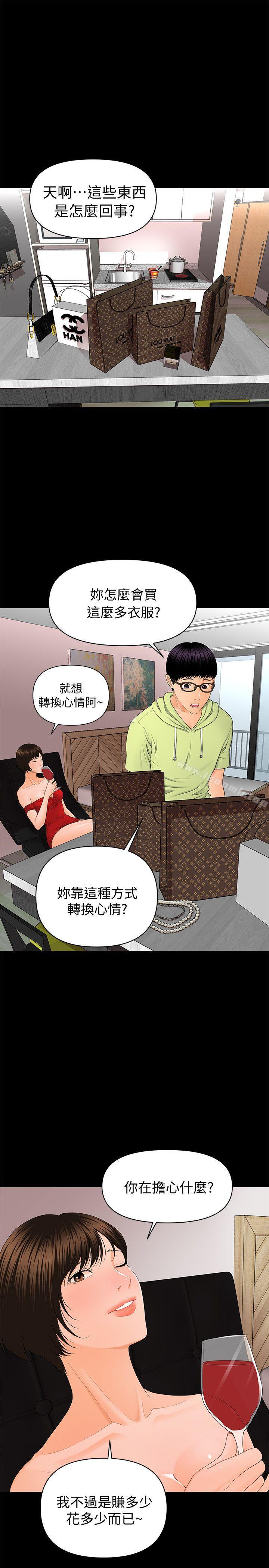 24P - 秘书的潜规则
