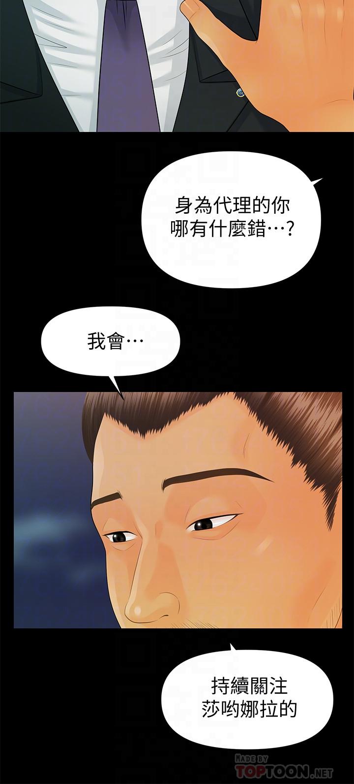 10P - 秘书的潜规则