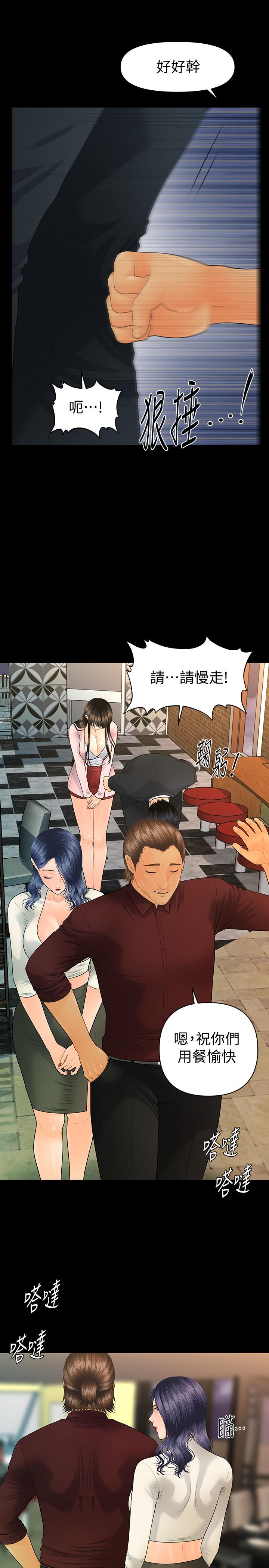 11P - 秘书的潜规则