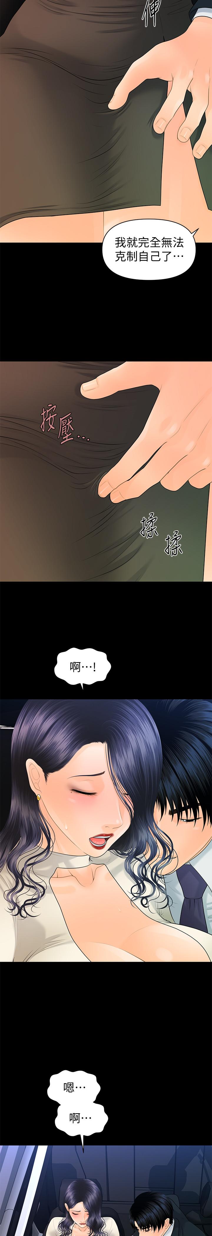 29P - 秘书的潜规则