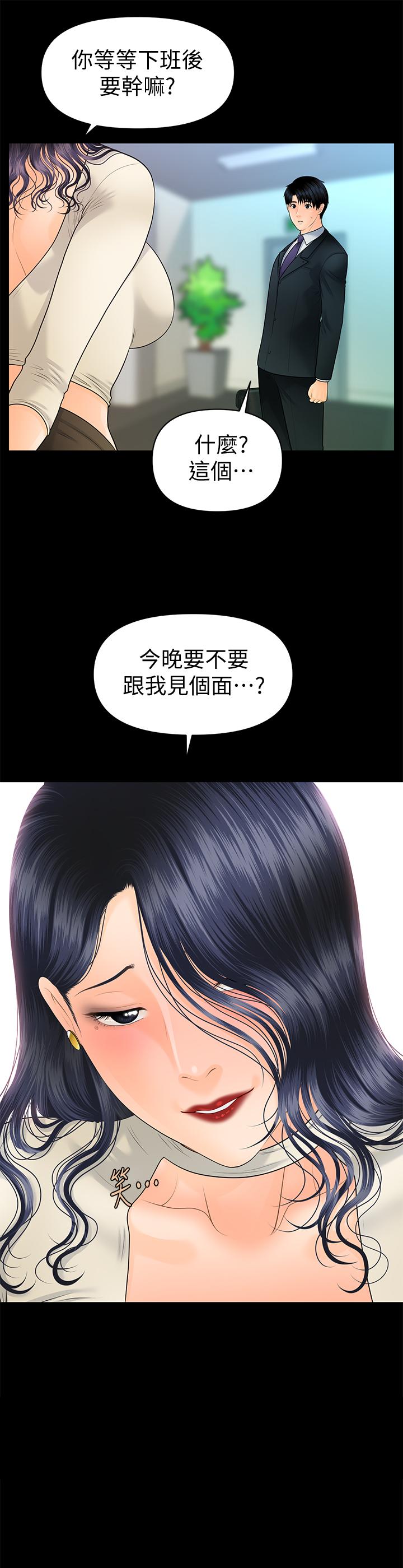 2P - 秘书的潜规则