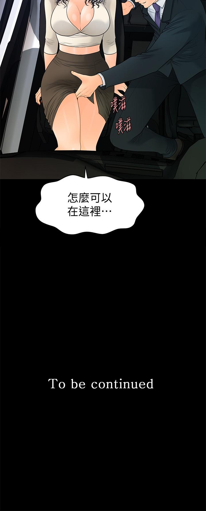 30P - 秘书的潜规则