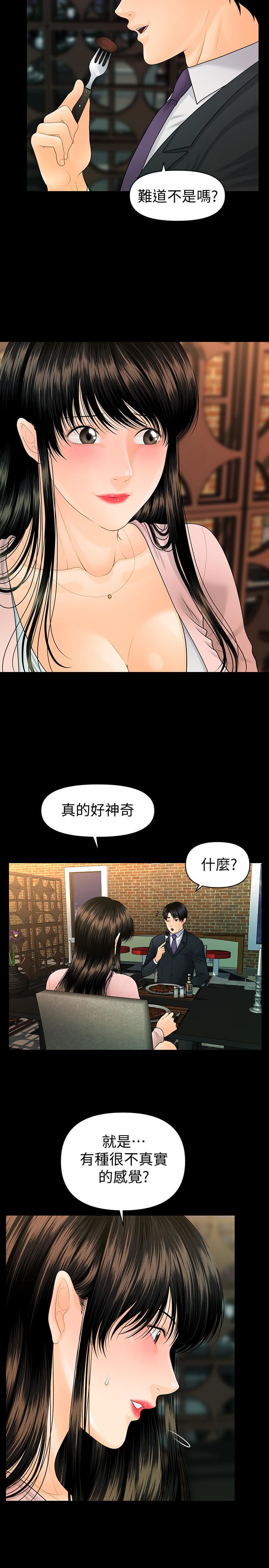 5P - 秘书的潜规则
