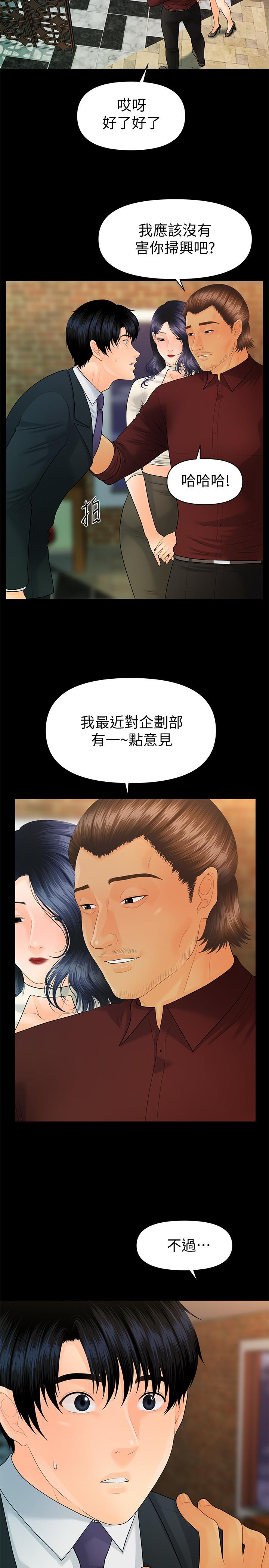 9P - 秘书的潜规则